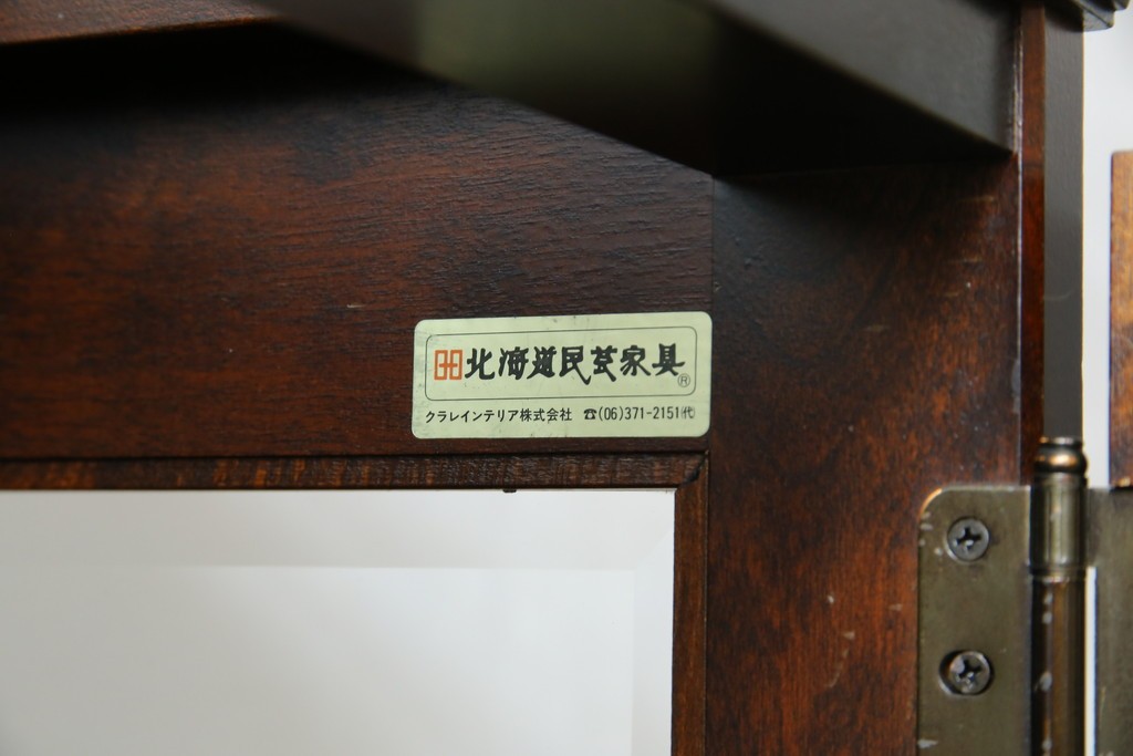 中古　希少な廃番品　北海道民芸家具　クラシカルな雰囲気の小振りなキャビネット(収納棚、戸棚、サイドキャビネット、飾り棚、陳列棚、店舗什器)(R-080701)