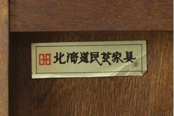 中古　美品　北海道民芸家具　和洋どちらのお部屋にも馴染むブックケース(本箱、書棚、収納棚、戸棚、キャビネット、飾り棚)(R-080730)