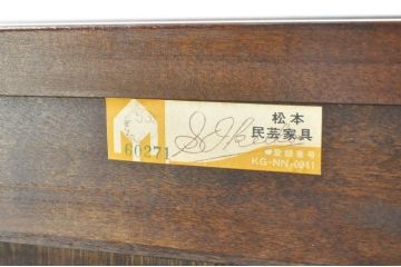 中古　松本民芸家具　シックで落ち着いた佇まいが魅力的なA型下駄箱(靴箱、シューズボックス、収納棚、戸棚、キャビネット)(定価約34万円)(R-080731)