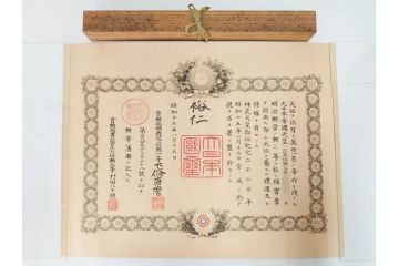 昭和15年　勲二等瑞宝章　昭和天皇(裕仁)　肉筆　革ケース　勲記&勲章ケースのみセット(賞状、証書、署名、木箱付き)(R-080768)
