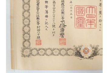 昭和15年　勲二等瑞宝章　昭和天皇(裕仁)　肉筆　革ケース　勲記&勲章ケースのみセット(賞状、証書、署名、木箱付き)(R-080768)