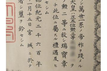 昭和15年　勲二等瑞宝章　昭和天皇(裕仁)　肉筆　革ケース　勲記&勲章ケースのみセット(賞状、証書、署名、木箱付き)(R-080768)