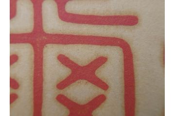 昭和15年　勲二等瑞宝章　昭和天皇(裕仁)　肉筆　革ケース　勲記&勲章ケースのみセット(賞状、証書、署名、木箱付き)(R-080768)
