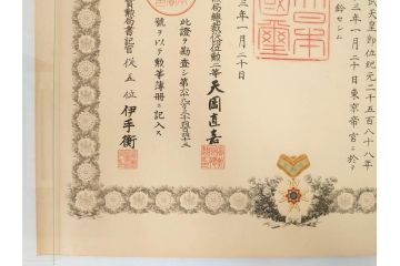 大正4・8・9年　昭和3年　勲三等　四等　五等　瑞宝章　勲六等　単光旭日章　勲記4枚セット(賞状、証書、丸筒付き)(R-080769)