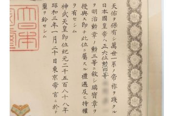 大正4・8・9年　昭和3年　勲三等　四等　五等　瑞宝章　勲六等　単光旭日章　勲記4枚セット(賞状、証書、丸筒付き)(R-080769)