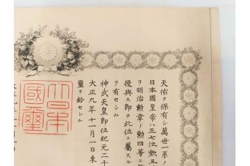 大正4・8・9年　昭和3年　勲三等　四等　五等　瑞宝章　勲六等　単光旭日章　勲記4枚セット(賞状、証書、丸筒付き)(R-080769)