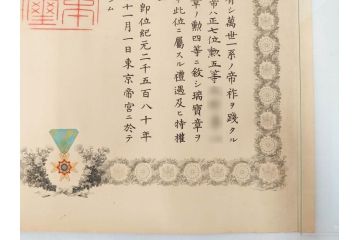 大正4・8・9年　昭和3年　勲三等　四等　五等　瑞宝章　勲六等　単光旭日章　勲記4枚セット(賞状、証書、丸筒付き)(R-080769)