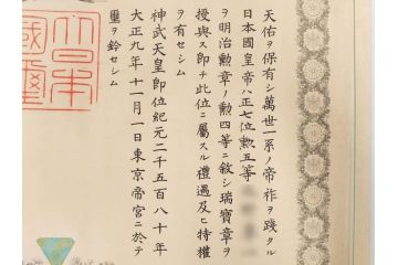 大正4・8・9年　昭和3年　勲三等　四等　五等　瑞宝章　勲六等　単光旭日章　勲記4枚セット(賞状、証書、丸筒付き)(R-080769)