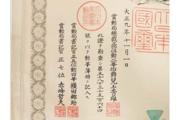 大正4・8・9年　昭和3年　勲三等　四等　五等　瑞宝章　勲六等　単光旭日章　勲記4枚セット(賞状、証書、丸筒付き)(R-080769)