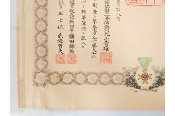 大正4・8・9年　昭和3年　勲三等　四等　五等　瑞宝章　勲六等　単光旭日章　勲記4枚セット(賞状、証書、丸筒付き)(R-080769)