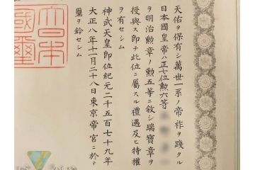 大正4・8・9年　昭和3年　勲三等　四等　五等　瑞宝章　勲六等　単光旭日章　勲記4枚セット(賞状、証書、丸筒付き)(R-080769)