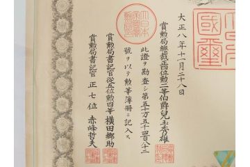 大正4・8・9年　昭和3年　勲三等　四等　五等　瑞宝章　勲六等　単光旭日章　勲記4枚セット(賞状、証書、丸筒付き)(R-080769)