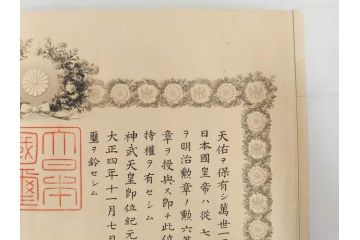 大正4・8・9年　昭和3年　勲三等　四等　五等　瑞宝章　勲六等　単光旭日章　勲記4枚セット(賞状、証書、丸筒付き)(R-080769)