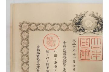 大正4・8・9年　昭和3年　勲三等　四等　五等　瑞宝章　勲六等　単光旭日章　勲記4枚セット(賞状、証書、丸筒付き)(R-080769)