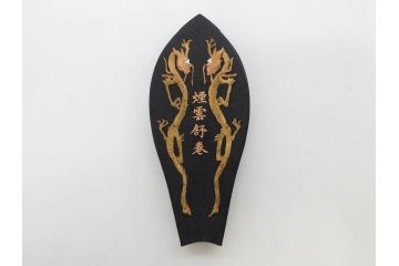 嘉慶年製　御園図古墨　書道具　唐物　中国　総重量 約440g　優美なデザインの墨8点セット(楼閣、風景、龍、竜、魚、虎、トラ、樹木、固形墨、習字道具、水墨)(R-080770)
