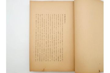 昭和　中国名画集　中国美術　唐本　全冊揃い　名画集8冊セット(書籍、絵画、古本、古書)(R-080771)