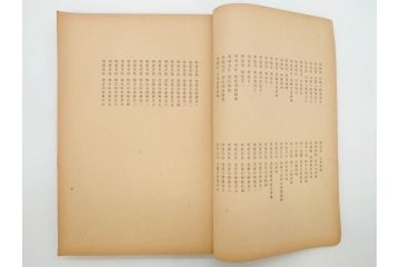 昭和　中国名画集　中国美術　唐本　全冊揃い　名画集8冊セット(書籍、絵画、古本、古書)(R-080771)