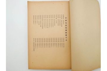昭和　中国名画集　中国美術　唐本　全冊揃い　名画集8冊セット(書籍、絵画、古本、古書)(R-080771)