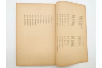 昭和　中国名画集　中国美術　唐本　全冊揃い　名画集8冊セット(書籍、絵画、古本、古書)(R-080771)