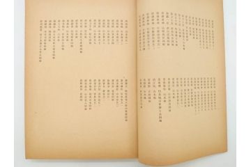 昭和　中国名画集　中国美術　唐本　全冊揃い　名画集8冊セット(書籍、絵画、古本、古書)(R-080771)