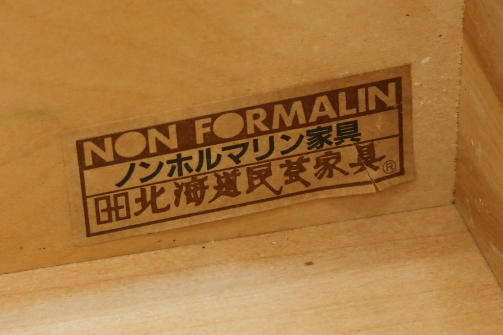 中古　北海道民芸家具　HM160K　格子組みガラス戸と充実した収納力が魅力の食器棚　(R-080862)