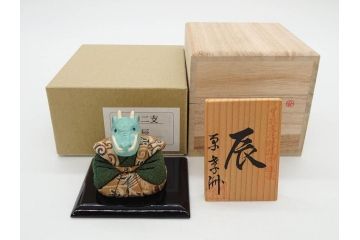 原孝洲　十二支　人形　丑　寅　卯　辰　巳　午　未　申　酉　戌　亥　縁起の良い可愛らしい木目込干支11点セット(動物、木彫り、置物、絹縮緬、台付き、外箱付き、木箱付き)(R-080996)