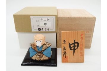 原孝洲　十二支　人形　丑　寅　卯　辰　巳　午　未　申　酉　戌　亥　縁起の良い可愛らしい木目込干支11点セット(動物、木彫り、置物、絹縮緬、台付き、外箱付き、木箱付き)(R-080996)