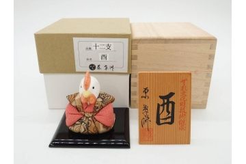 原孝洲　十二支　人形　丑　寅　卯　辰　巳　午　未　申　酉　戌　亥　縁起の良い可愛らしい木目込干支11点セット(動物、木彫り、置物、絹縮緬、台付き、外箱付き、木箱付き)(R-080996)
