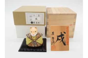原孝洲　十二支　人形　丑　寅　卯　辰　巳　午　未　申　酉　戌　亥　縁起の良い可愛らしい木目込干支11点セット(動物、木彫り、置物、絹縮緬、台付き、外箱付き、木箱付き)(R-080996)