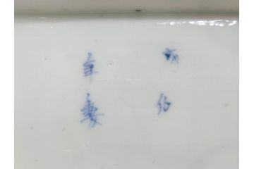 江戸期　成化年製　古伊万里　染付　微塵唐草　松竹梅文　約21cm　6.7寸　細かな絵付けが魅力の長皿2枚セット(角皿、和食器、和皿、六寸七分)(R-080998)