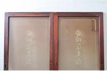 アンティーク建具　ペイント仕上げ限定　古い商店の大判ガラス戸2枚セット(引き戸、建具)(R-081075)