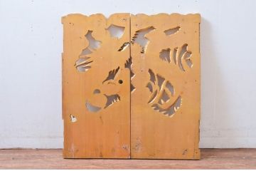 ビンテージ建具　激レア　特注品!!　龍の彫刻の小さな扉1対2枚セット(両開き扉1対、木製扉、ヴィンテージ)(R-081092)