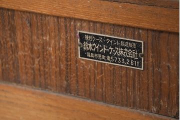 和製アンティーク　懐かしさ漂うレトロな佇まいが魅力的な引き出し付きガラスケース(キャビネット、Gケース、コレクションケース、ディスプレイケース、ショーケース、飾り棚、陳列棚、戸棚、収納棚、店舗什器)(R-081113)