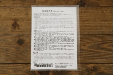 未使用　展示品　二本松民芸家具　田中家具　気品ある桜のデザインが美しい紫色に映えるモダンデザインの仏壇 定価約36万円相当　(R-081137)
