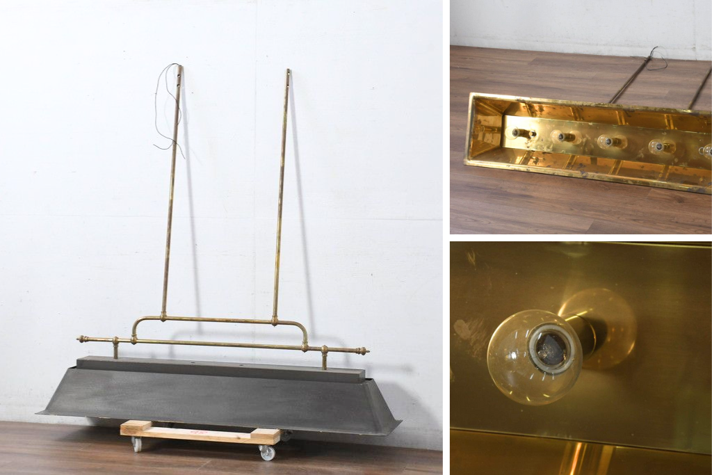 中古　高級品　希少!!　おしゃれな真鍮製プールバーライト　(R-081192)