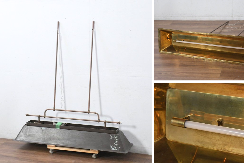 中古　高級品　希少!!　おしゃれな真鍮製プールバーライト　(R-081193)