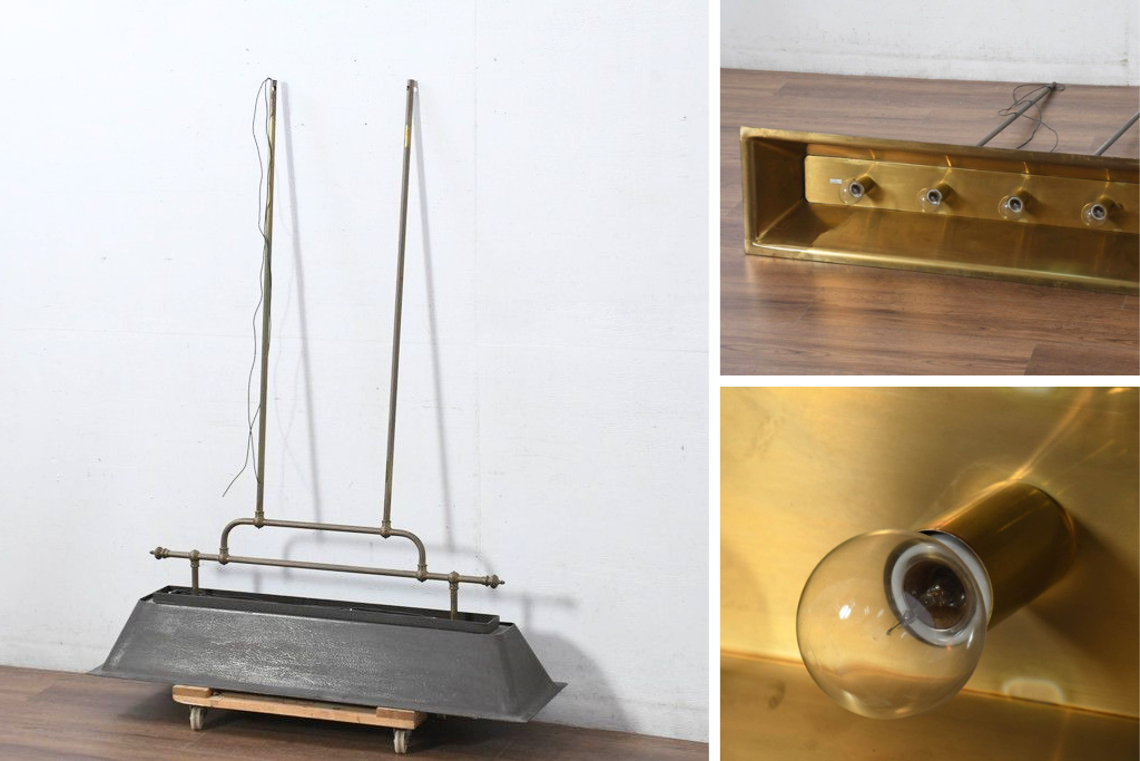 中古　高級品　希少!!　おしゃれな真鍮製プールバーライト　(R-081194)