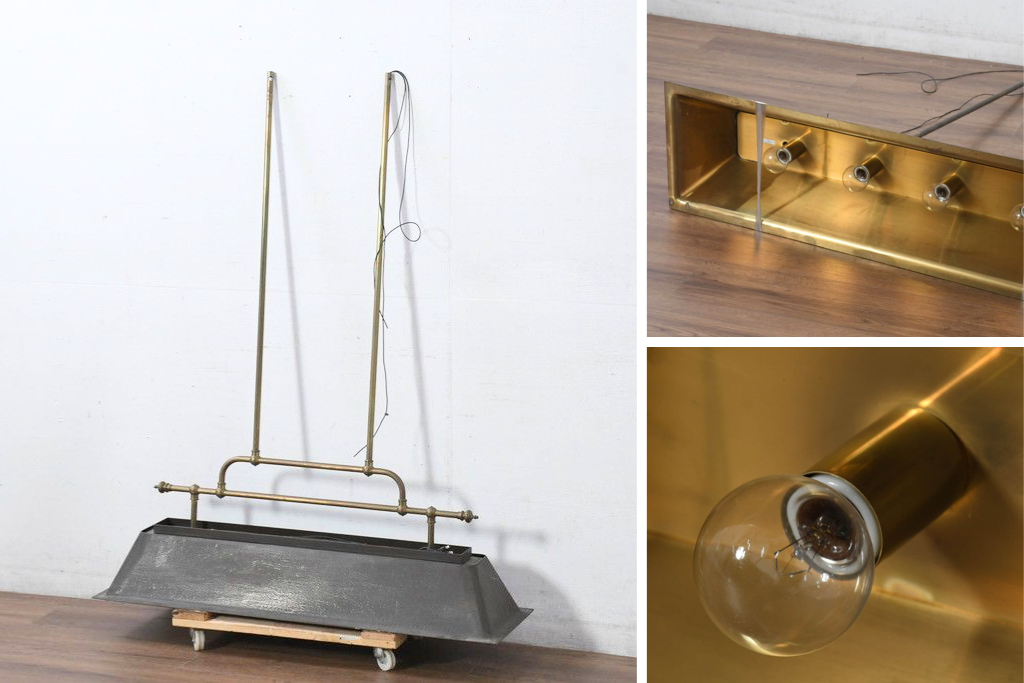 中古　高級品　希少!!　おしゃれな真鍮製プールバーライト　(R-081195)