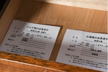 中古　新古品　未使用　展示品　二本松工藝館　田中家具　総桐材　モダンな佇まいの漆塗り仏壇(小型仏壇)(定価約39万6千円)(R-081197)