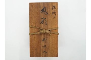 酒井田柿右衛門　肥前国南川原　染錦　二重渦福　丸形　約10cm　3.1寸　匠の技が光る珍味入5客セット(蓋付き器、裏印、小物入れ、香合、蓋物、菓子鉢、茶壷、共箱付き、和食器、陶器、三寸一分)(R-081209)