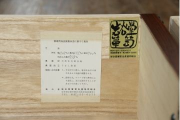 【H様　ご決済専用】中古　美品　岩谷堂箪笥　力強い木目と重厚感のある金具が目を惹く整理箪笥(引き出し、チェスト、サイドチェスト、和箪笥、収納箪笥、衣装箪笥)(R-081237)