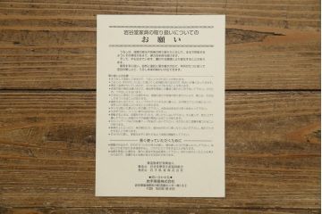 【H様　ご決済専用】中古　美品　岩谷堂箪笥　力強い木目と重厚感のある金具が目を惹く整理箪笥(引き出し、チェスト、サイドチェスト、和箪笥、収納箪笥、衣装箪笥)(R-081237)