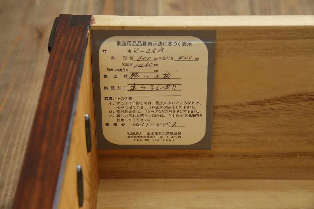 中古　美品　希少サイズ　岩谷堂箪笥　力強い木目と重厚感のある金具が目を惹くキャビネット　(R-081259)