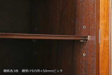 中古　アメリカ最高級輸入家具　マホガニー材　上品で美しい佇まいが魅力的なキャビネット(カップボード、食器棚、収納棚、戸棚、飾り棚)(R-081260)