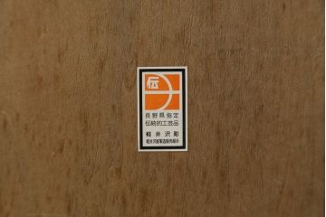 中古　軽井沢彫り　随所に施された桜の彫りが見事なサイドキャビネット(収納棚、戸棚、サイドボード)(R-081289)