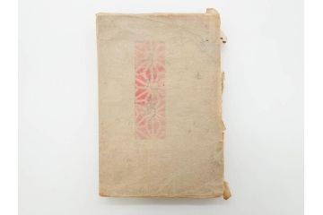 大正5年　「うた姿」　鰭崎英明　初版　和本(泉鏡花、木版画、平和出版社、古書、古本、和書)(R-081298)
