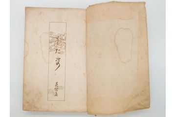 大正5年　「うた姿」　鰭崎英明　初版　和本(泉鏡花、木版画、平和出版社、古書、古本、和書)(R-081298)