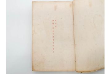 大正5年　「うた姿」　鰭崎英明　初版　和本(泉鏡花、木版画、平和出版社、古書、古本、和書)(R-081298)