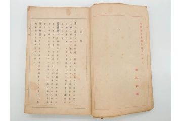 大正5年　「うた姿」　鰭崎英明　初版　和本(泉鏡花、木版画、平和出版社、古書、古本、和書)(R-081298)