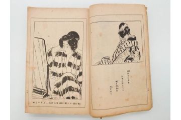 大正5年　「うた姿」　鰭崎英明　初版　和本(泉鏡花、木版画、平和出版社、古書、古本、和書)(R-081298)
